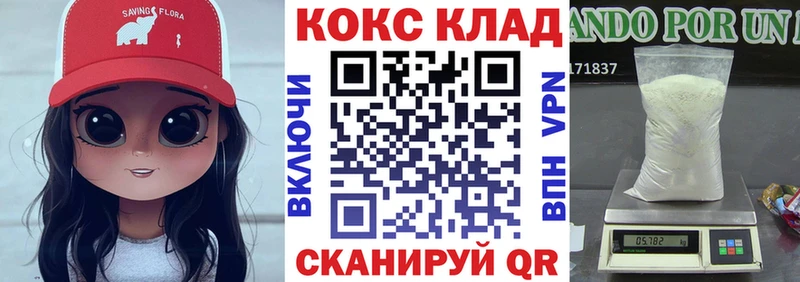 КОКАИН Колумбийский Зеленокумск