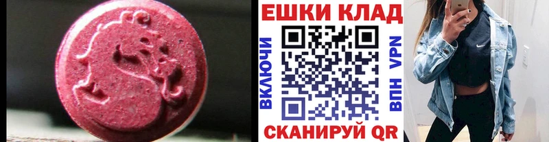 KRAKEN tor  Зеленокумск  Ecstasy круглые 