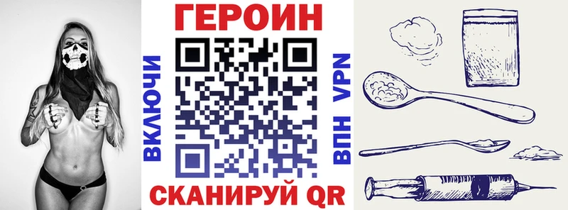ГЕРОИН хмурый  Зеленокумск 