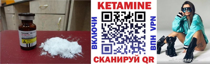 закладка  МЕГА маркетплейс  КЕТАМИН ketamine  Зеленокумск 