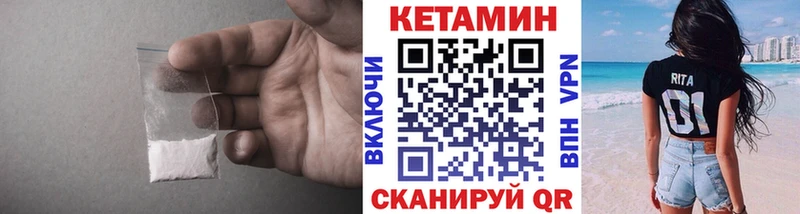 Кетамин VHQ Зеленокумск