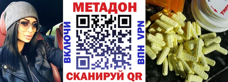 Метадон VHQ  Зеленокумск 